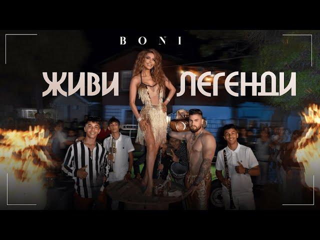 Бони / Boni - Живи Легенди / Zhivi Legendi (Official Video) 4K 2024