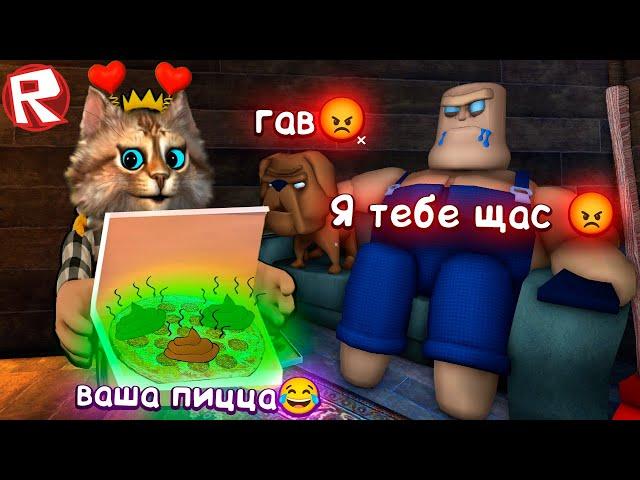 ДОСТАВКА ПИЦЦЫ СОСЕДУ в ROBLOX LAST ORDER (SURVIVAL PUZZLE OBBY) Весёлый Кот