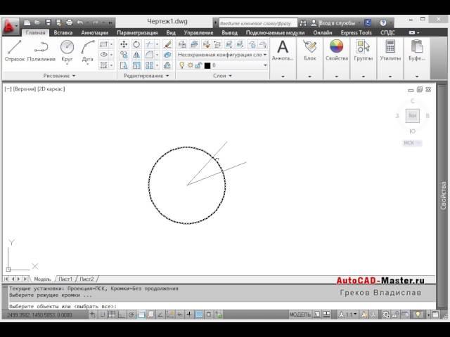 AutoCad. Как измерить наружный угол? (Владислав Греков)