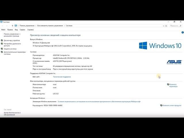 Как посмотреть свойства компьютера, версию операционной системы Windows и ее разрядность