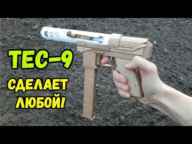 Пистолет TEC-9 из картона и бумаги своими руками