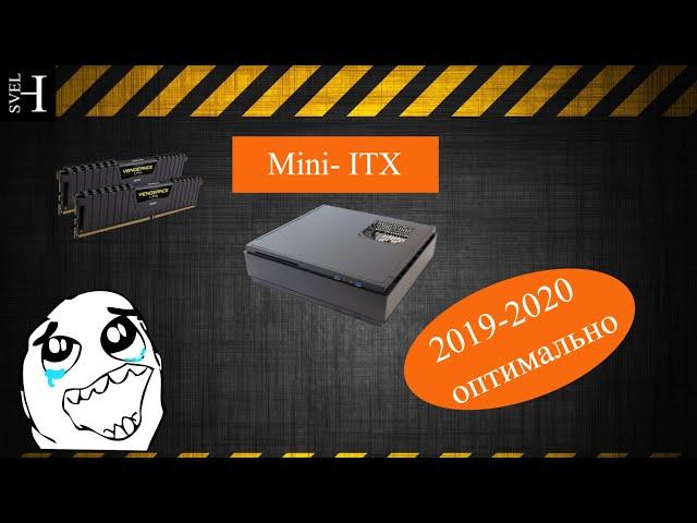 МИНИ ФОРМАТ ПК (2019-2020) || Как  PS 4 PRO || 50к