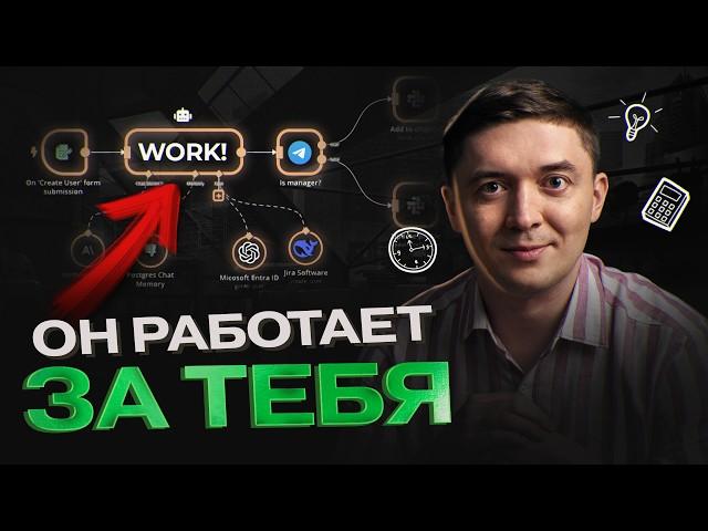Создай своего ИИ агента: сможет любой, даже новичок
