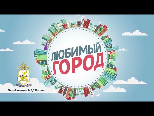 Город-герой Смоленск