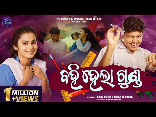 Bahi Hela Gunda (Full Video)| Raaz Rock-Nilakhi Patra | Humane Sagar Song | Odia Song New