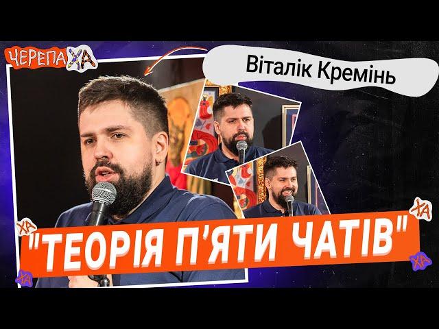 Ледь не відправив дiкпiк президенту... — Віталік Кремінь | Стендап українською