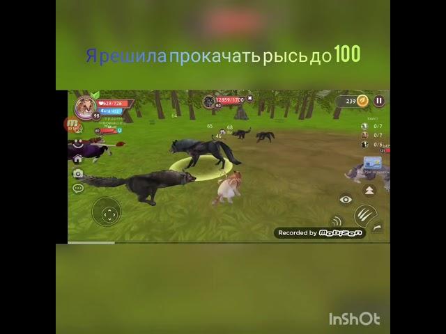 ВЫПАЛ МИСТИК НА ВОЛКА?!|КАЧАЮ РЫСЬ ДО 100Lvl