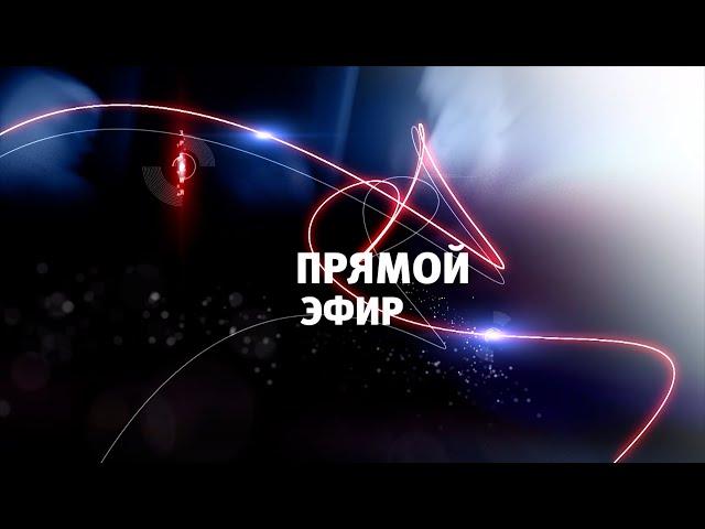 Прямой эфир – «Троицкие летописи» 11-09-24