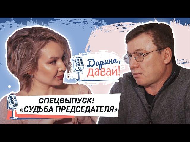 СПЕЦВЫПУСК. СЕРГЕЙ ЕРЕТНОВ: кто займёт пост председателя Верховного суда Татарстана. 5 кандидатур.