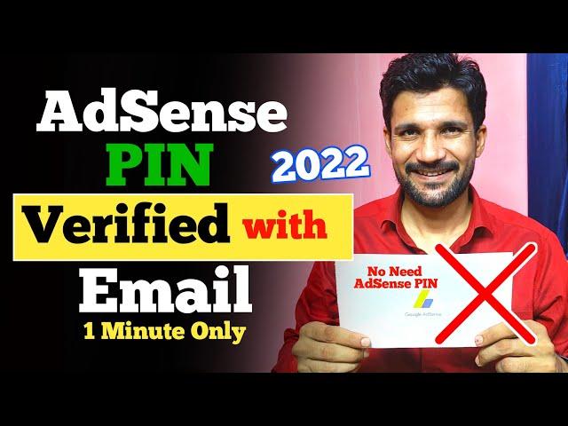 No Need AdSense PIN 2022 | How To Verify AdSense PIN with "Email" in 2022, AdSense PIN Not Received