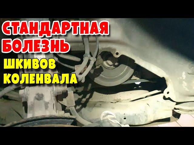 Замена стучащего шкива коленвала на Opel Antara I Рестайлинг 2 2D , engine A22DM