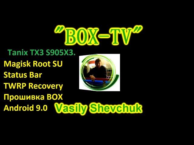 Tanix TX3 Mod Firmware Рут права Magisk Root SU Status Bar TWRP Recovery Прошивка TV BOX Android 9.0