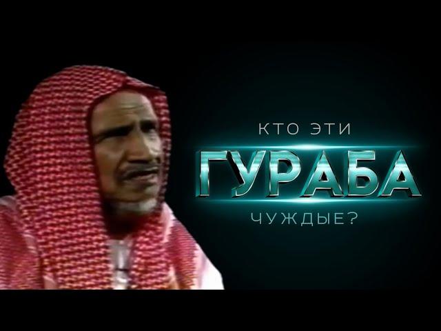 Их награда 50-ти СПОДВИЖНИКОВ в КОНЦЕ ВРЕМЁН || Шейх ибн Баз (رحمه الله تعالى)