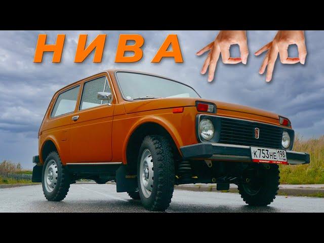 НИВА БЫЛА ПЕРВОЙ / ВАЗ 2121/ Иван Зенкевич