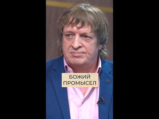 Геннадий Селезнев - О Боге и судьбе