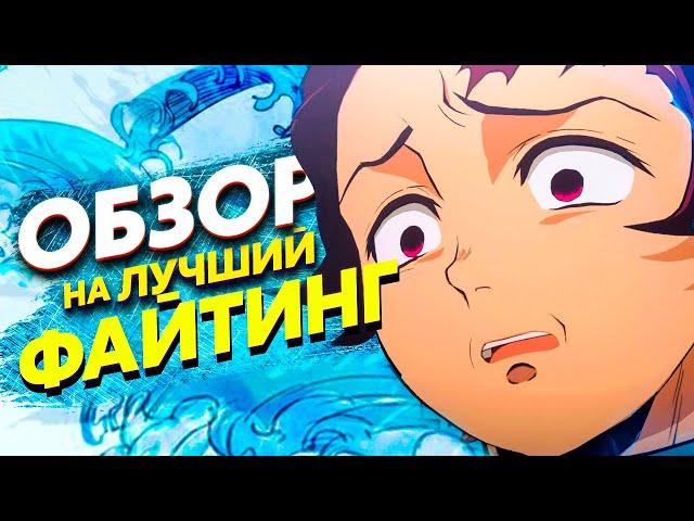 Обзор Demon Slayer: Kimetsu no Yaiba The Hinokami Chronicles | ЛУЧШАЯ ИГРА ПО АНИМЕ