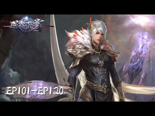 Against The Sky Supreme | EP101-EP120 Full Version | Tencent Video-ANIMATION