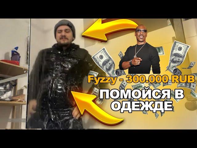 ДОНАТЕРЫ ЗАСТАВИЛИ МАРАСА ШАКУРА ПОЙТИ В ДУШ В ОДЕЖДЕ... (нарезка) | MARAS SHAKUR | GTA SAMP