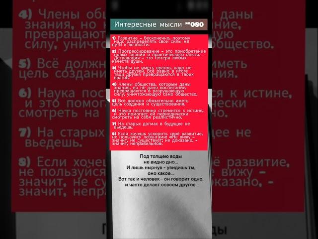 Интересные цитаты : 080 #саморазвитие #самопознание #самореализация