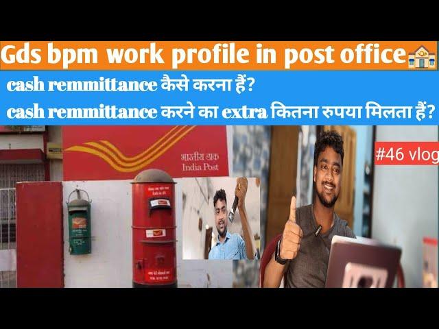 a day in life of gds bpm | Gds Bpm daily work #gdswork #gdsbpm #darpan