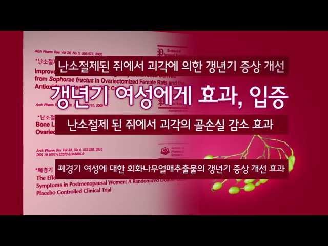 애터미 갱년기여성 소포라퀸 : 애터미 atomy 艾多美 アトミ www.atomymember.com