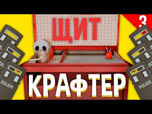 КРАФТ "ЩИТ" ЗА 1 ЧАС на АРИЗОНА РП в САМП! (КРАФТЕР #3)