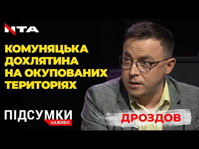 Комуняцька дохлятина на окупованих територіях: Скайп-включення Остапа Дроздова на телеканалі НТА