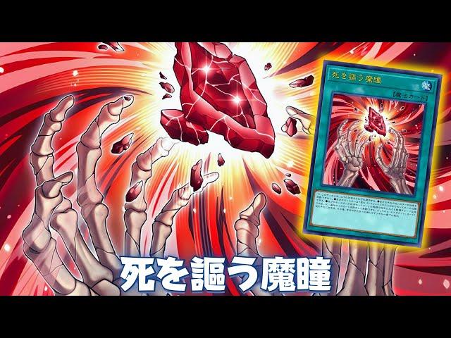 NEW Morganite Spell Card !! End-Exalting Morganite DECK NEW CARD - YGOPRO