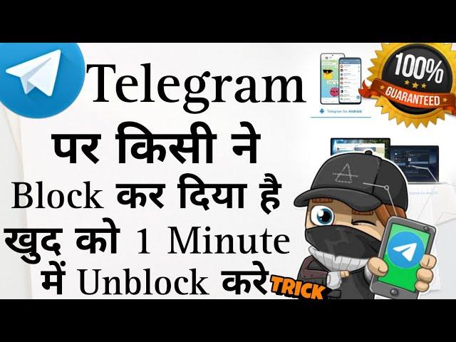 How to unblock yourself on telegram] New Tricks 100% Work#pacifict7 #unblocktelegram