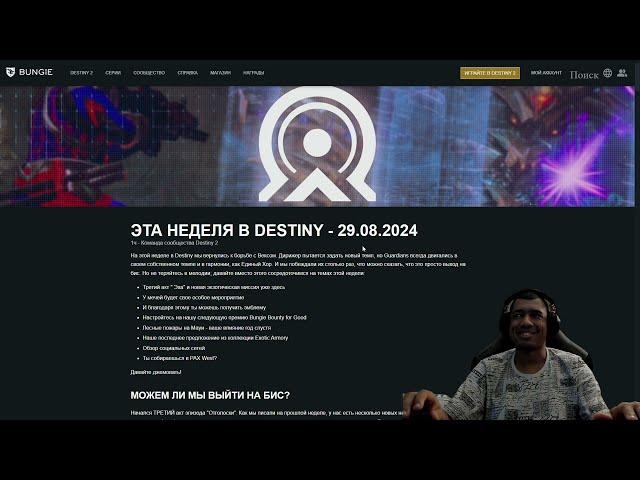 Destiny 2 | БЕСКОНЕЧНЫЕ МЕЧИ в ПВЕ и ГАМБИТЕ + САБТЯБРЬ на TWITCH