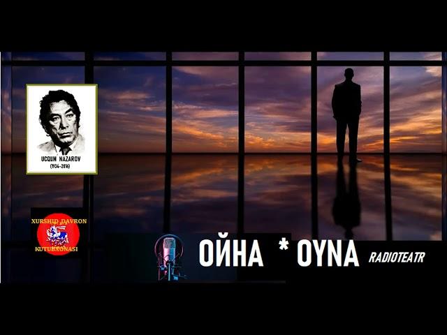 Oyna. Uchqun Nazarov dramasi asosida radioteatr