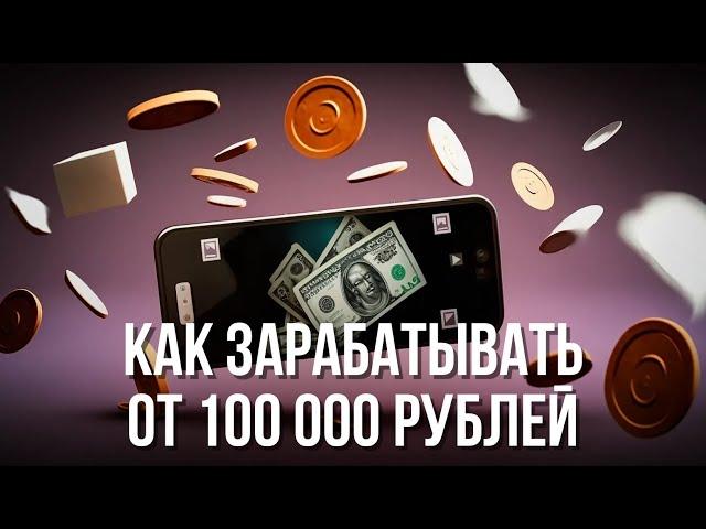 Стратегия, как заработать 100 000 рублей в Атоми