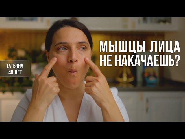 КАЧАЕМ МЫШЦЫ ЛИЦА. Простое упражнение для подтяжки лица