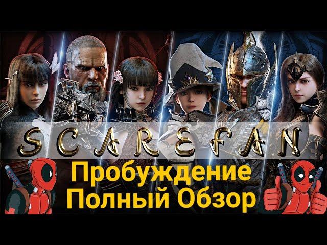 AxE: Alliance x Empire (Пробуждение)