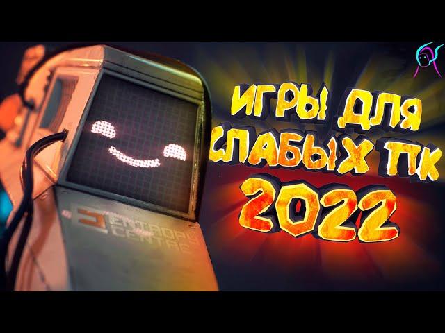 ТОП 10 ИГР для СЛАБОГО ПК 2022 | Новинки с низкими требованиями