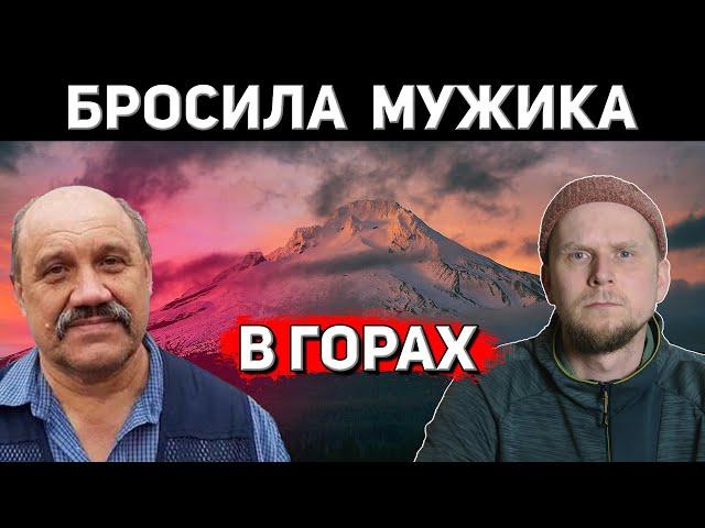 A TOURIST Abandoned in the MOUNTAINS OF ABKHAZIA! The case of Vladimir Ulyanov