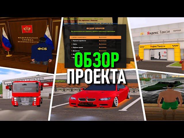 ОБЗОР ПРОЕКТА AMAZING RP (GTA CRMP) ️