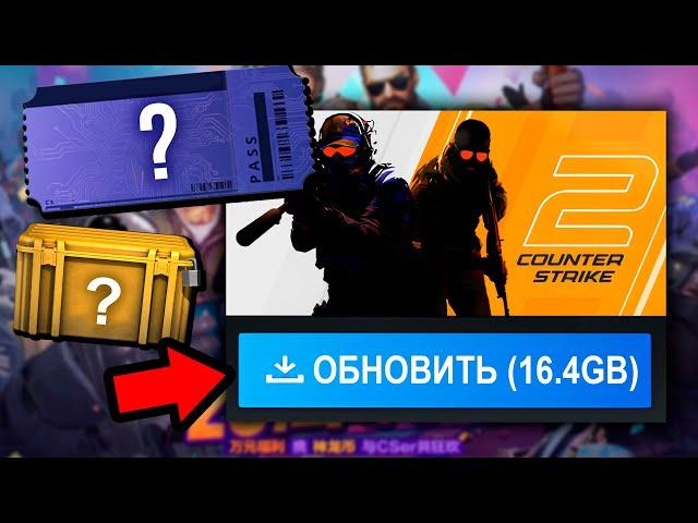 Какое Обновление Valve Выпустят на 25 лет CS?! | Новая операция, кейс, брелки в CS2