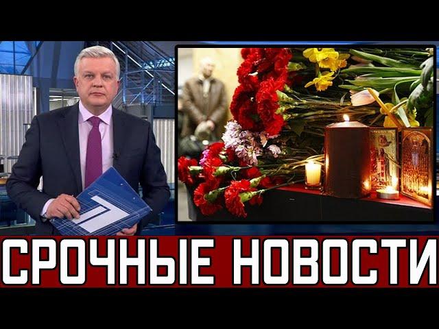 Срочно! Только Что Сообщили... Скончался Народный Артист Российской Федерации