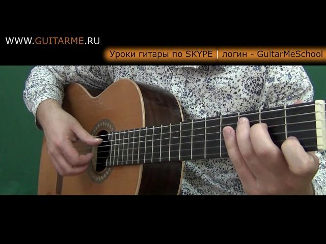 АРПЕДЖИАТО 2 на гитаре. ТЕХНИКА ИГРЫ НА ГИТАРЕ. GuitarMe School | Александр Чуйко