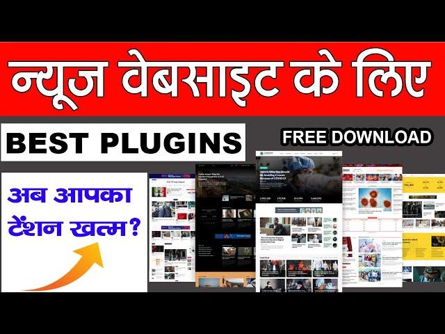 Best WordPress News Plugins 2021 | Live News - Real Time News Ticker |WordPress Automatic Plugin