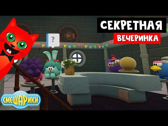 НОВЫЕ секреты в игре СМЕШАРИКИ роблокс | Smeshariki Roblox | Как получить бейдж "Что происходит"?