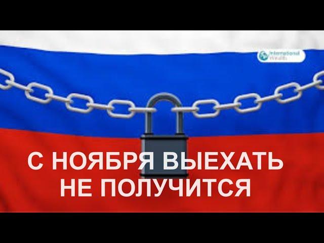 Молодежь. Пока еще можно уехать из России - куда уезжать, где и как жить? Изгоняю страхи.