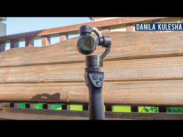 Обзор DJI OSMO. Лучший трехосёвой стабилизатор!