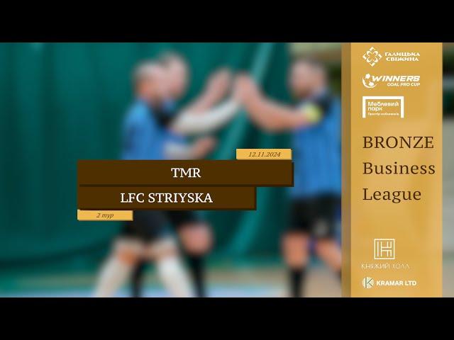 LIVE | ТMR - LFC Striyska I 2 тур. Bronze Business League