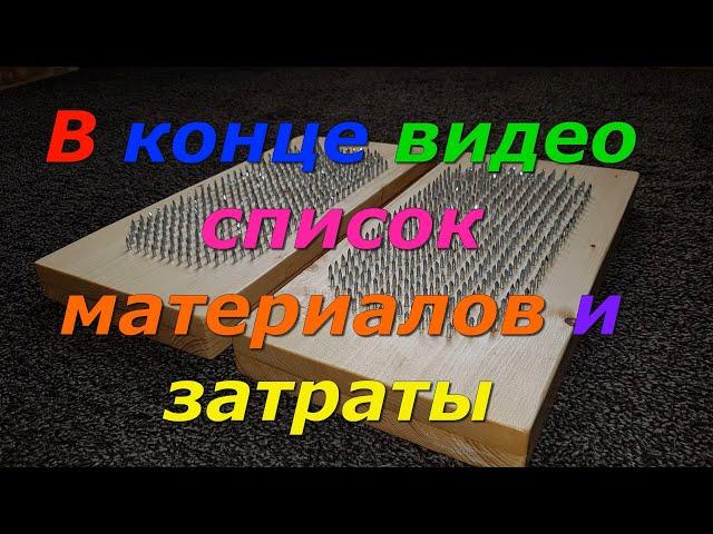 Доски Садху своими руками, как сделать, быстро, коротко, ясно(Делаем доску садху)