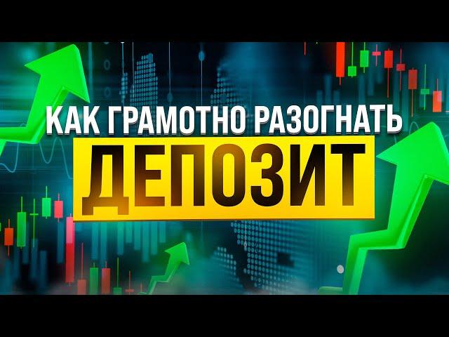 Идеальная стратегия для разгона депо! Бинарные опционы! обучение трейдингу с нуля Pocket Option