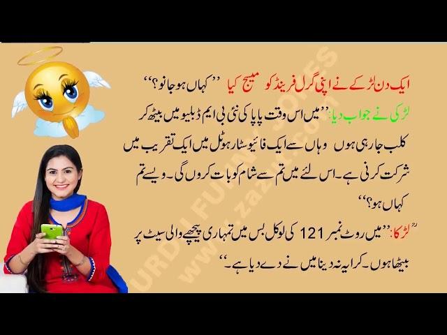 Urdu Funny Jokes 033