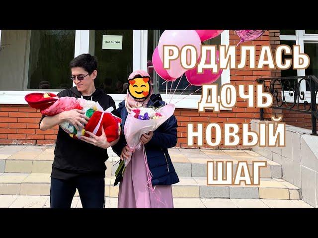 У МЕНЯ РОДИЛАСЬ ДОЧКА / RAMZIK GG