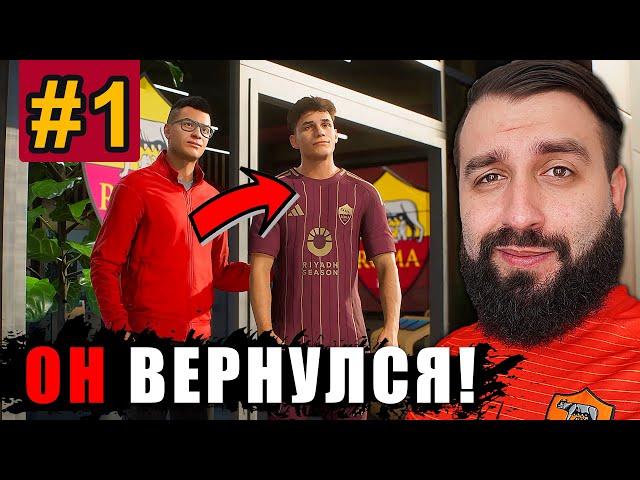 Эвонеон ВЕРНУЛСЯ с ПЕРВОЙ КАРЬЕРОЙ в FC 25!